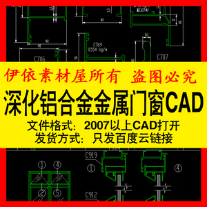 深化鋁合金金屬門窗CAD圖集與應用實踐——以飄窗推拉窗、卷門詳圖為例